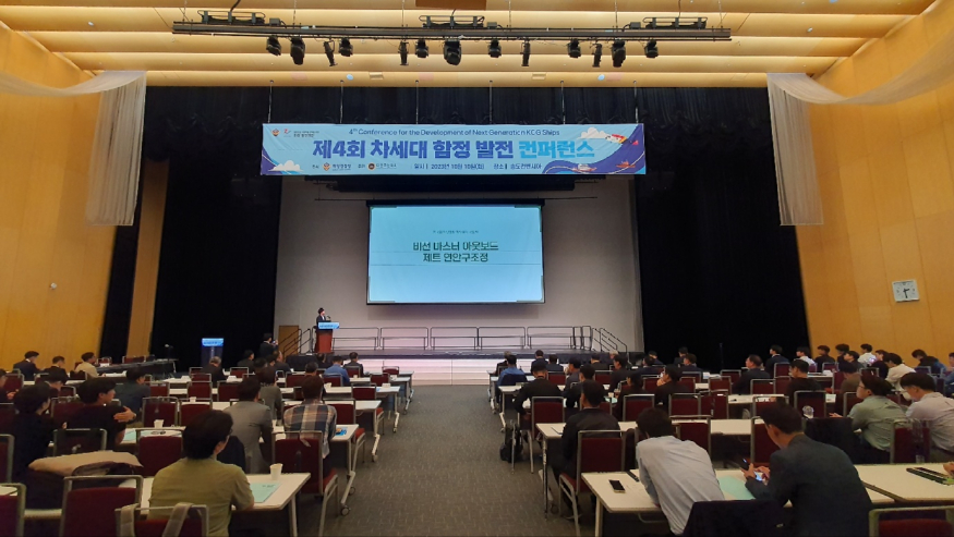 10일 송도 컨벤시아에서 제4회 차세대 함정 발전 컨퍼런스에서 해양경찰 함정 공모전 당선 우수작품에 대해 설명하고 있다 (2).jpg